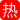 做爱视频 国产巨乳嫩模  极品身材美乳御姐 嫩穴被操得淫水四溅